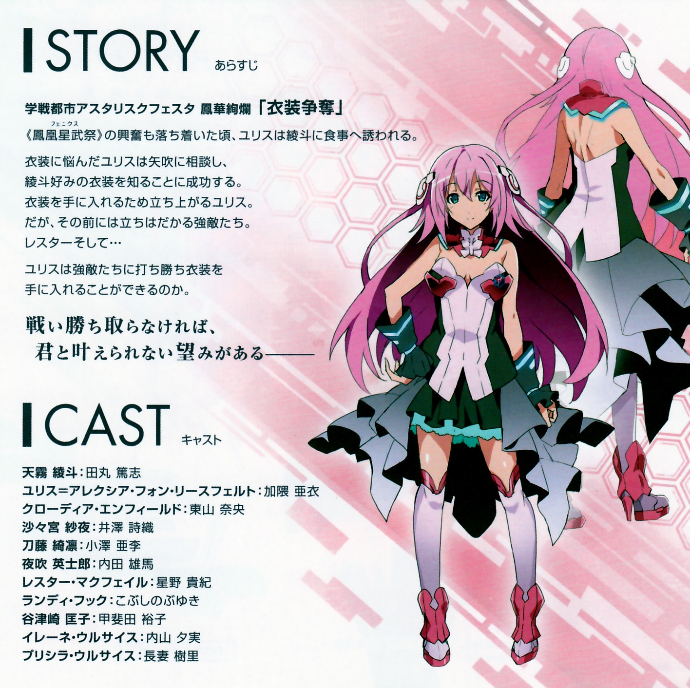 The Asterisk War Houkakenran Original Drama CD & Soundtrack CD 